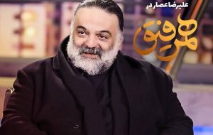 علیرضا عصار، مهمان شهاب حسینی در «همرفیق» شد