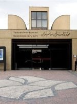 موزه هنرهای معاصر تهران، تعطیل شد