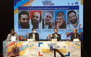 نامزدان نهایی چهره سال هنر انقلابی ۹۹