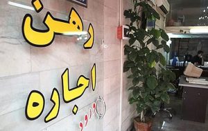 خانه‌های ۶٠٠ میلیونی در کدام مناطق تهران هستند؟