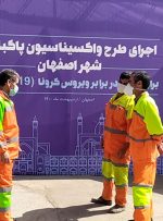 ویدئو / تزریق واکسن کرونا به پاکبان‌های اصفهان