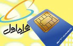 اطلاعیه تعدیل قیمت اعمال اوراق اختیار فروش تبعی و اختیار خرید تبعی سهام شرکت ارتباطات سیار ایران(همراه)