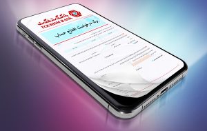 افتتاح حساب با اپلیکیشن “گردش پی” و تحویل رایگان