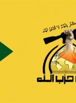 بیانیه حزب‌الله عراق در واکنش به آتش‌بس غزه