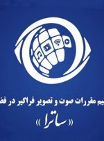 پیگیری حذف پلتفرم‌های ایرانی توسط گوگل