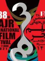 خوشامدگویی فیاپف به جشنواره جهانی فیلم فجر