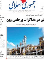 صفحه اول روزنامه های اول خرداد 1400