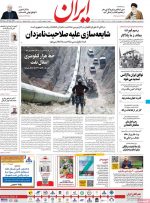 صفحه اول روزنامه های دوشنبه سوم خرداد 1400