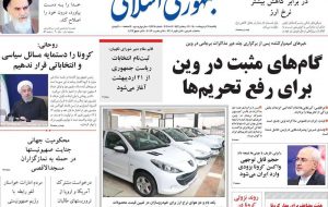 صفحه اول روزنامه های یکشنبه19 اردیبهشت1400