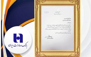 قدردانی وزیر فرهنگ و ارشاد اسلامی از حمایت مدیرعامل بانک صادرات ایران در نخستین نمایشگاه مجازی کتاب تهران