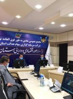 مجمع «وسهمدا» به نوبت دوم موکول شد مجمع «وسهمدا» به نوبت دوم موکول شد