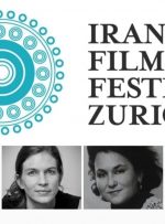 معرفی داوران خارجیِ فیلم‌های کوتاه ایرانی در جشنواره زوریخ