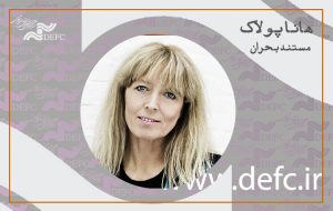 هانا پولاک: در فیلمسازی کرامت انسانی را حفظ کنید هانا پولاک: در فیلمسازی کرامت انسانی را حفظ کنید