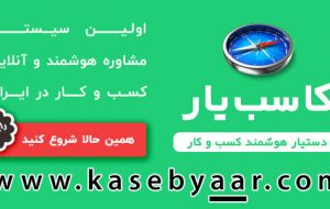 هزار توی مشاوران کسب و کار هزار توی مشاوران کسب و کار