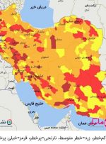 هیچ شهری آبی نیست؛ جدیدترین رنگ‌بندی کرونایی نقشه ایران