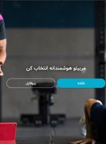 پلتفرم وی‌وی رونمایی شد؛ اولین بستر هوشمند جستجوی مربی ورزشی در ایران