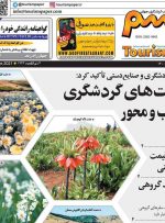 صفحه اول روزنامه های سه شنبه ۲۵ خرداد ۱۴۰۰