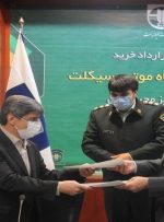 امضای قرارداد خرید ۱۲۰۰ دستگاه موتور سیکلت از ایران خودرو برای تجهیز محیط بانان