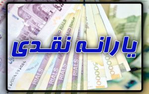 جاماندگان از یارانه بخوانند – خبرآنلاین