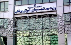 دستورالعمل اجرایی طرح درمان وابستگی به دخانیات در نظام درمانی کشور ابلاغ شد