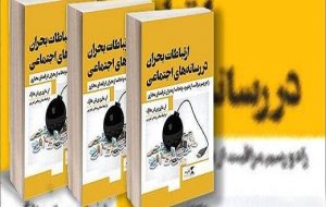 راهکاری برای آن‌ها که با چالش مدیریت شهرت در فضای مجازی مواجه‌اند