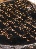 ساخت نخستین قرآن سنگی در قم