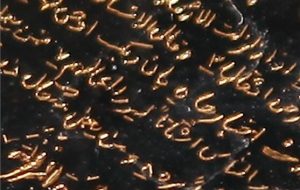 ساخت نخستین قرآن سنگی در قم