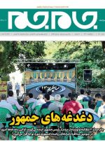 صفجه اول روزنامه های شنبه 22 خرداد 1400