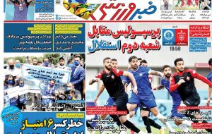 صفحه اول روزنامه های چهارشنبه ۹ تیر ۱۴۰۰