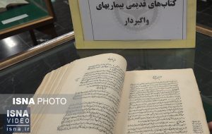 ویدئو / نمایش تاریخ کرونا در دانشگاه تهران