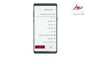 آگهی‌های مشکوک را سریع گزارش کنید