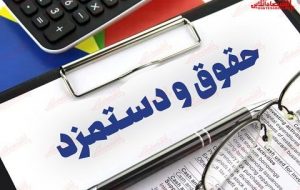 ابلاغ آیین نامه ثبت اطلاعات حقوق کارمندان دولت ابلاغ آیین نامه ثبت اطلاعات حقوق کارمندان دولت