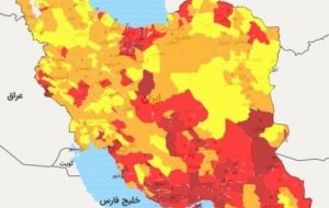 رنگ‌بندی کرونایی شهرها در نیمه تیرماه ۱۴۰۰/ نیمی از کشور قرمز شد