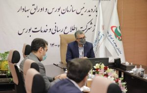 تحول بزرگ فرهنگی بازار سرمایه، در دستور کار شرکت اطلاع رسانی