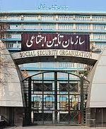 تعطیلی شعب تامین اجتماعی تهران در روزهای پنج شنبه