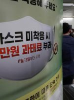 روند کند واکسیناسیون کرونا در کره جنوبی و افزایش مبتلایان
