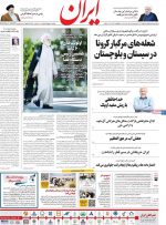 صفحه اول روزنامه های شنبه 12 تیر 1400