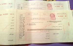 طراحی و پیاده‌سازی سامانه سفته و برات الکترونیکی در چارچوب پروژه خزانه‌داری الکترونیک