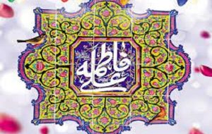 ماجرای خواستگاری و ازدواج امام علی(ع) با حضرت فاطمه(س)