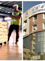 معامله ۵۰۶ هزار تن سیمان در بورس کالای ایران معامله ۵۰۶ هزار تن سیمان در بورس کالای ایران