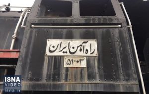 ویدئو / ۱۴۰۰ کیلومتر از راه‌آهن ایران، جهانی شد