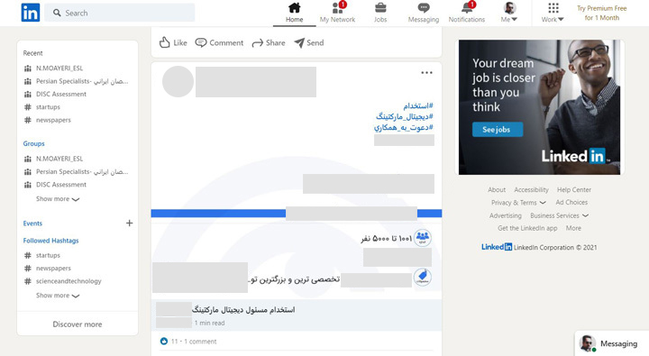 نمونه‌ای از اگهی مشاغل در قسمت پست‌های لینکدین