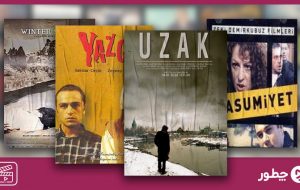 معرفی ۱۰ فیلم ترکیه ای برتر و پرمخاطب معرفی ۱۰ فیلم ترکیه ای برتر و پرمخاطب