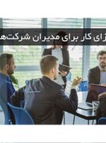 مهاجرت به کانادا برای صاحبان کسب و کار