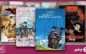 بهترین انیمه های سینمایی؛ ۱۰ انیمه برتر که در هر سنی از تماشای آنها لذت میبرید بهترین انیمه های سینمایی؛ ۱۰ انیمه برتر که در هر سنی از تماشای آنها لذت میبرید