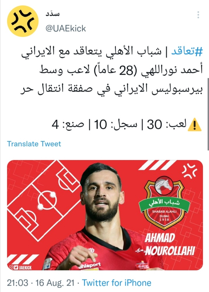 سکوت عجیب نوراللهی در قبال شایعات؛ هافبک پرسپولیس با شباب الاهلی بست؟
