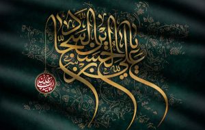 احضارها، تهدیدها و ترور امام سجاد(ع) به دستور یزید احضارها، تهدیدها و ترور امام سجاد(ع) به دستور یزید