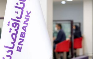 استقبال از نهمین دوره جشنواره حساب های قرض‌الحسنه پس‌انداز بانک اقتصادنوین