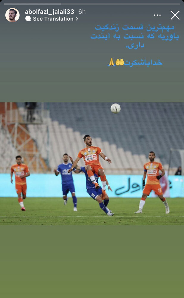 اولین خرید استقلال قطعی شد؟/عکس