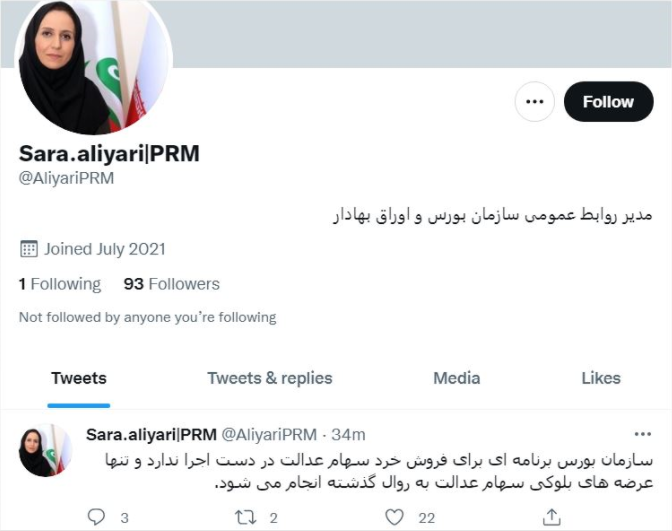 سارا علیاری